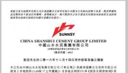 山水水泥宓敬田官?gòu)?fù)原職徹底沒(méi)戲了