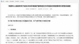 這個地區(qū)很奇葩！涉嫌違規(guī)生產(chǎn)線無人管