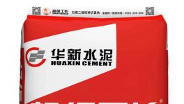 華新水泥、南方水泥這款產(chǎn)品到底誰是“李鬼”