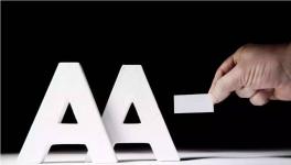 標(biāo)普下調(diào)中國信用評級！漲價(jià)助推了信貸增長！