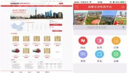 水泥電商來了！海螺、華新、中建材、金隅冀東紛紛試水