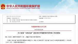 環(huán)保部發(fā)文:水泥生產(chǎn)線“未批先建”兩年內(nèi)未發(fā)現(xiàn)不處罰了！