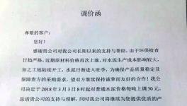 庫(kù)存告急！又一批水泥企業(yè)漲價(jià)！