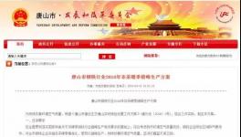 緊急:這個(gè)地區(qū)今年錯(cuò)峰244天！水泥錯(cuò)峰延長(zhǎng)！價(jià)格普漲50元/噸！