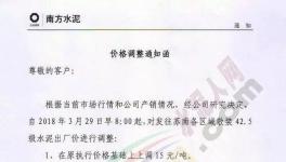 漲價潮涌來 江蘇、浙江、廣東繼續(xù)跟漲