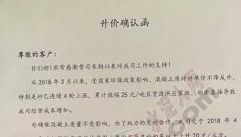 怒了!混凝土、砂石、水泥集體漲價(附漲價涵)