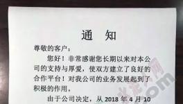 這個(gè)地區(qū)石頭、水泥、混凝土集體漲價(jià)(附漲價(jià)函)