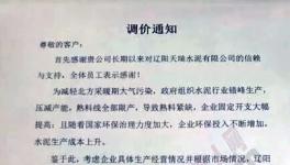 漲價(jià)天天有 “個(gè)性”定制的特別多！