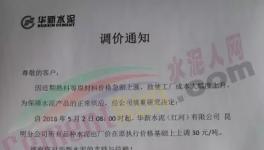 全國水泥價(jià)格大漲！部分地區(qū)暴漲160元/噸！