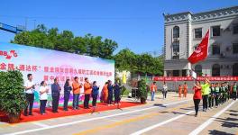 金隅集團(tuán)第九屆職工運(yùn)動會拔河比賽冀中區(qū)域贊皇分站賽圓滿落幕