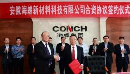 海螺水泥使用助磨劑重要進(jìn)展：集團(tuán)與臨沂海宏新材成立合資公司！