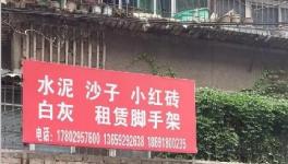 陜西、河南、山東、廣東、湖南等地假水泥屢禁不止！