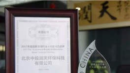 這家企業(yè)令所有水泥窯協(xié)同處置不再是夢(mèng)想！