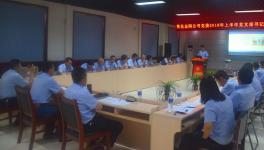 贊皇金隅2018黨支部書記述職評(píng)議會(huì)召開(kāi)