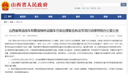 多省交警展開貨運(yùn)車輛專項(xiàng)檢查!部分地區(qū)24小時禁行!