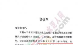 漲價(jià)潮來襲!河南、湖北、江西、福建、四川、內(nèi)蒙古多省水泥價(jià)格上漲!