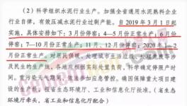 緊急：近500家水泥廠集體停限產(chǎn)！水泥價格繼續(xù)大漲！