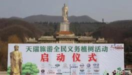 這家企業(yè)開(kāi)展全民義務(wù)植樹(shù)活動(dòng)