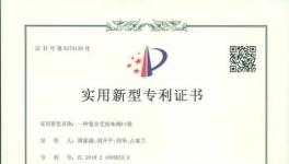 真牛！這家公司喜獲第十項(xiàng)國(guó)家專利