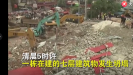 慘！28人死亡！在建中資建筑倒塌！3名中國(guó)人被扣留！