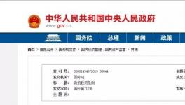 重大利好！7月開始執(zhí)行！企業(yè)再也不用墊資干活了?。?！