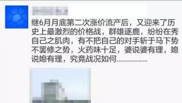 沸騰了！水泥暴跌近100元！“價(jià)格戰(zhàn)”全面打響！