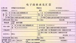 注意！假承兌又現(xiàn)市場!請不要貼現(xiàn)、交易！