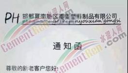 “保衛(wèi)戰(zhàn)”即將打響！近1500家水泥企業(yè)或?qū)⑼Ｏ蕻a(chǎn)！