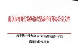 緊急通知：這一地區(qū)連連發(fā)文叫停水泥廠?。ǜ郊t頭文件）