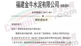 霸氣！不回復(fù)就斷供！連續(xù)兩次漲價(jià)！最高上漲60元/噸！