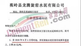 停產！漲價！限量供應！水泥行業(yè)沸騰了！