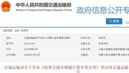 這個月起全國水泥、砂石等公路貨運執(zhí)行新標準