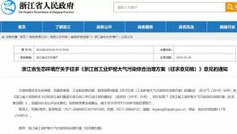 這一地區(qū)發(fā)布最新排放要求，鼓勵水泥企業(yè)深度治理！