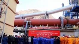 建設(shè)中的4500噸/日生產(chǎn)線震撼視頻發(fā)布！現(xiàn)已全面投產(chǎn)！