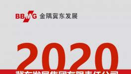 招兵買馬！冀東正式開啟2020年校園招聘！