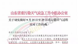 突發(fā)！河南、山東、河北水泥企業(yè)同步停限產(chǎn)！水泥價(jià)格還要漲！