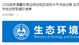 生態(tài)環(huán)境部正式向8省市發(fā)函，水泥停限產(chǎn)、工地停工、貨車禁行將上演...