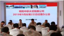 中聯(lián)水泥子公司要求生產(chǎn)、銷售、安環(huán)等部門提高執(zhí)行力，確保落實(shí)