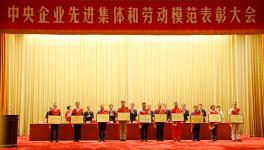 中國(guó)建材集團(tuán)9個(gè)集體和14名個(gè)人受到人力資源社會(huì)保障部和國(guó)務(wù)院國(guó)資委表彰