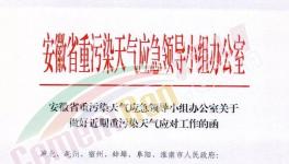 海螺水泥大本營安徽省也要緊急停限產(chǎn)了！