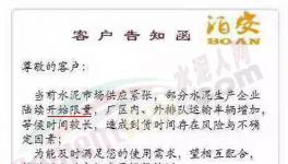 水泥企業(yè)限量、排隊、墊資再現(xiàn)市場，四季度漲價來勢較強