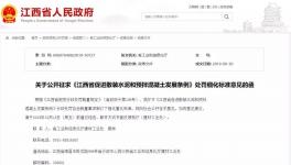 違反條例罰款有標準，水泥300元/噸、混凝土100元/方、砂漿70元/噸