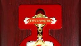 郭文叁、李葉青榮獲“慶祝中華人民共和國成立70周年”紀念章