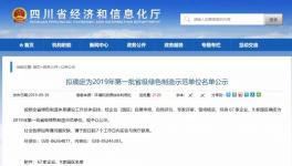 西南、拉豪雙馬、紅獅、海螺等水泥企業(yè)入選這個(gè)名單！