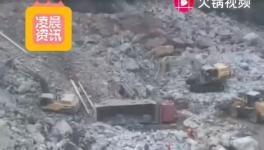 供應(yīng)多家水泥廠的礦山發(fā)生山體滑坡致1人死亡！多車被埋！