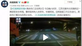 剛剛！無錫一高架橋坍塌！多輛車被壓塌！死傷不明！