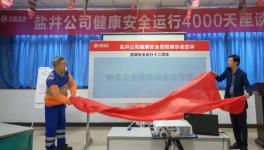 這家水泥企業(yè)是如何實現(xiàn)安全運行4000天的？