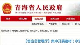 347起安全事故！207人死亡！這個(gè)地區(qū)開展水泥行業(yè)專項(xiàng)執(zhí)法安全大檢查！