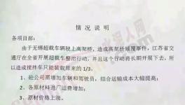 物流運輸嚴(yán)查超限！水泥供應(yīng)受限，水泥、混凝土、水泥制品集體漲價！