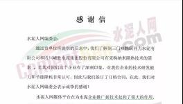 感謝信！